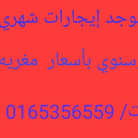 اصال حائل للوحدات السكنية المفروشة Ha'il Zewnętrze zdjęcie