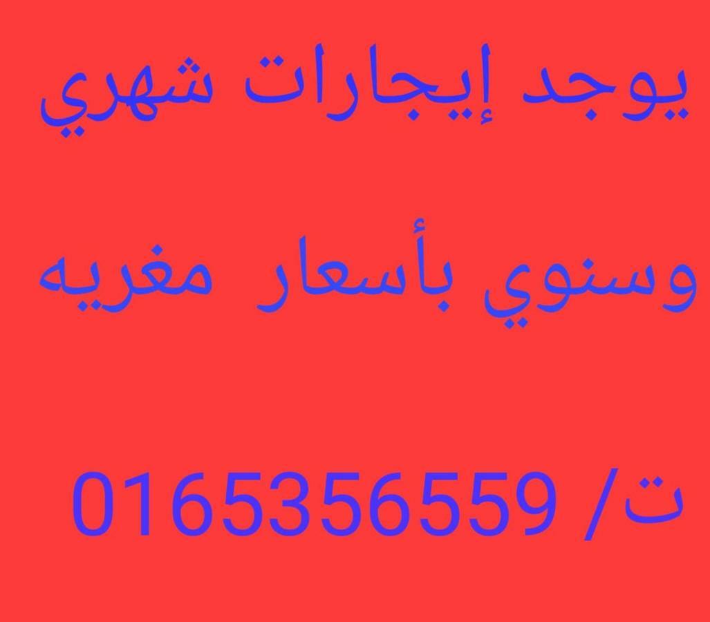 اصال حائل للوحدات السكنية المفروشة Ha'il Zewnętrze zdjęcie